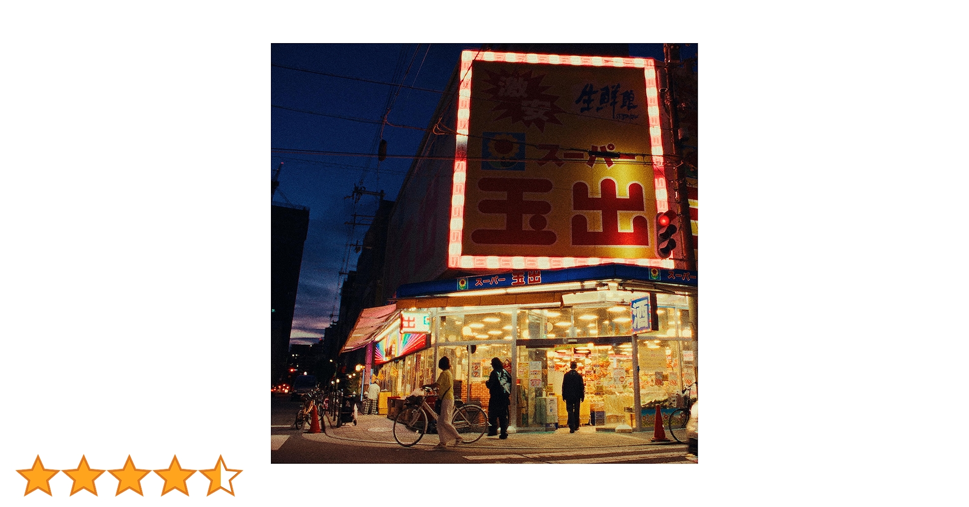 Amazon.co.jp: Creepy Nuts : 【Amazon.co.jp限定】LEGION (初回